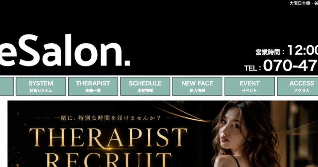 大阪日本橋メンズエステ｜BeSalon ～ビーサロン～の口コミ＆体験談
