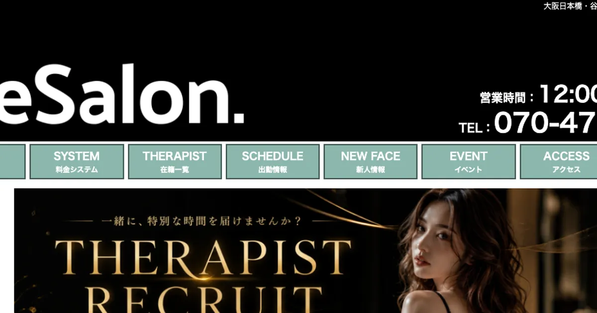BeSalon ～ビーサロン～