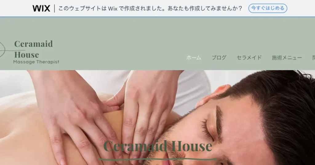 大阪日本橋メンズエステ｜Ceramaid House ～セラメイドハウス～の口コミ＆体験談