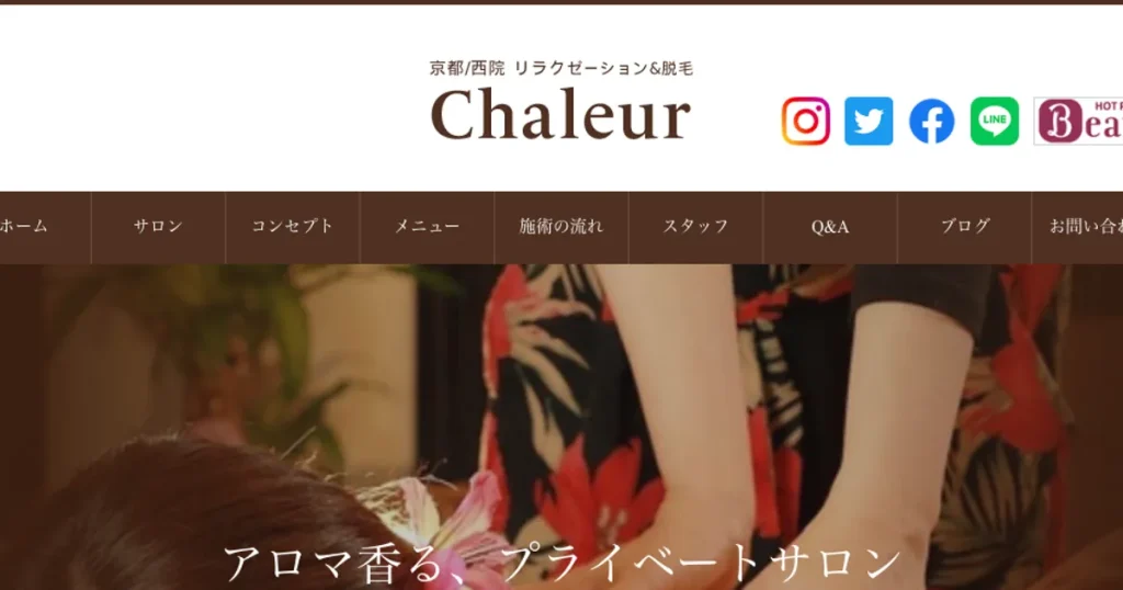 西院メンズエステ｜Chaleur ～シャルール～の口コミ＆体験談