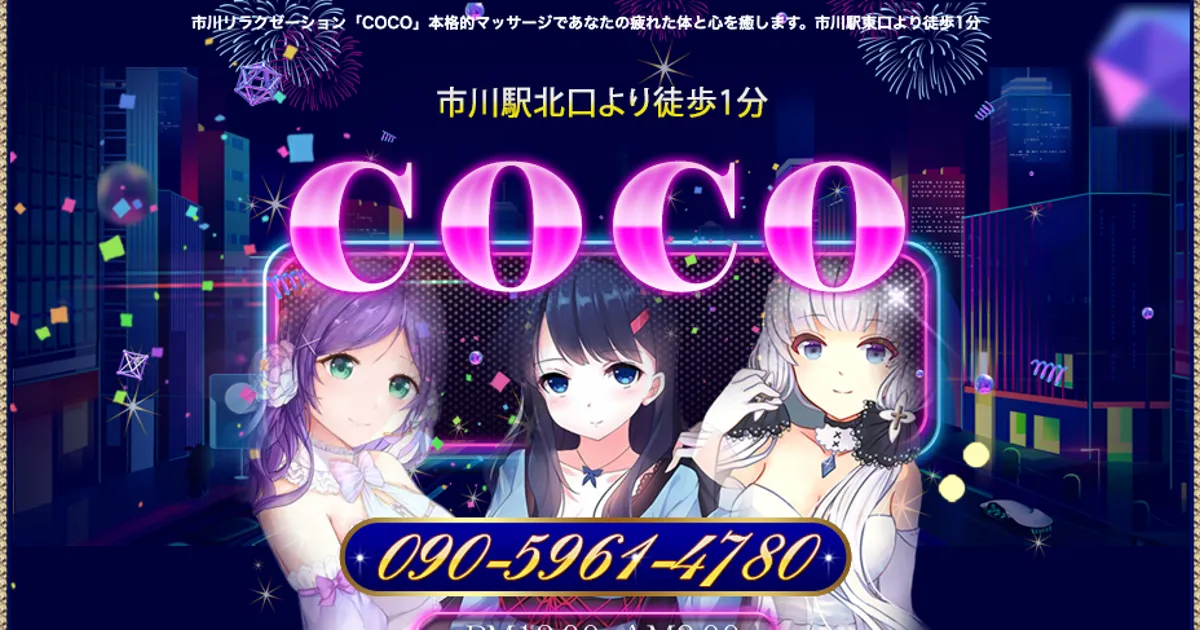 COCO