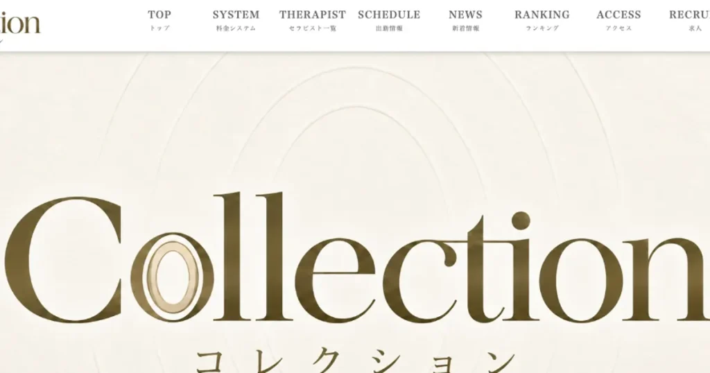 堺筋本町メンズエステ｜COLLECTION ～コレクション～の口コミ＆体験談
