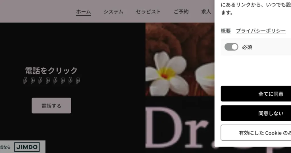 京都河原町メンズエステ｜Dr.spa 京都の口コミ＆体験談