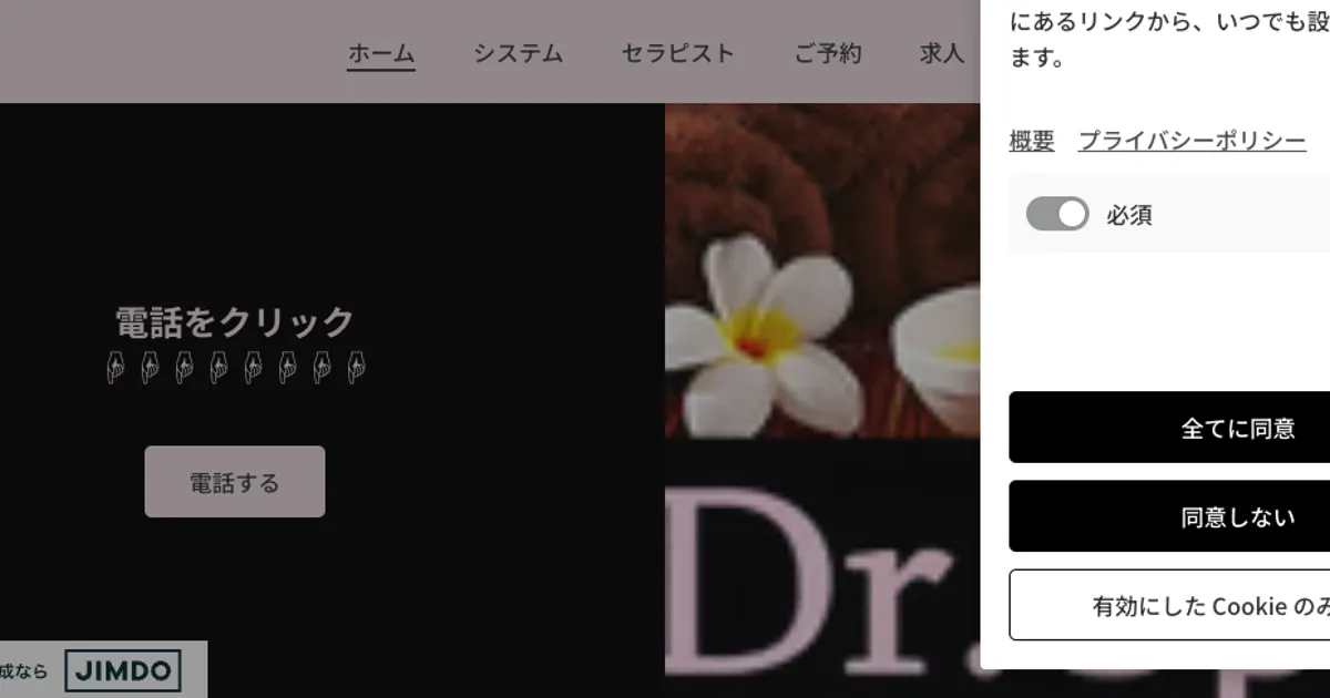 京都河原町メンズエステ｜Dr.spa 京都の口コミ＆体験談