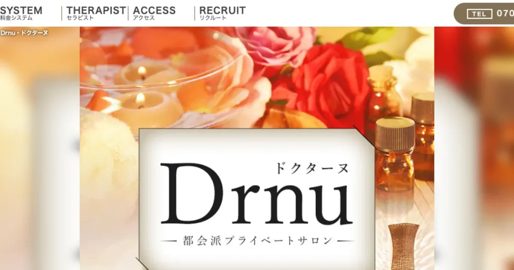 淀屋橋メンズエステ｜Drnu ～ドクターヌ～の口コミ＆体験談