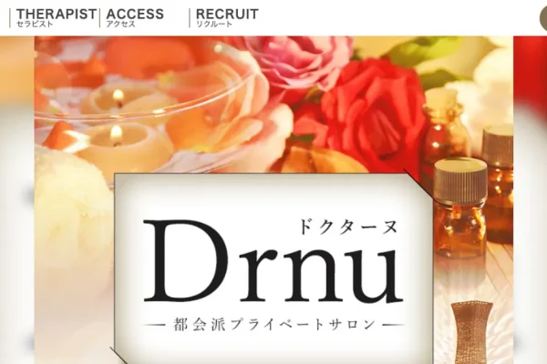 淀屋橋メンズエステ｜Drnu ～ドクターヌ～の口コミ＆体験談