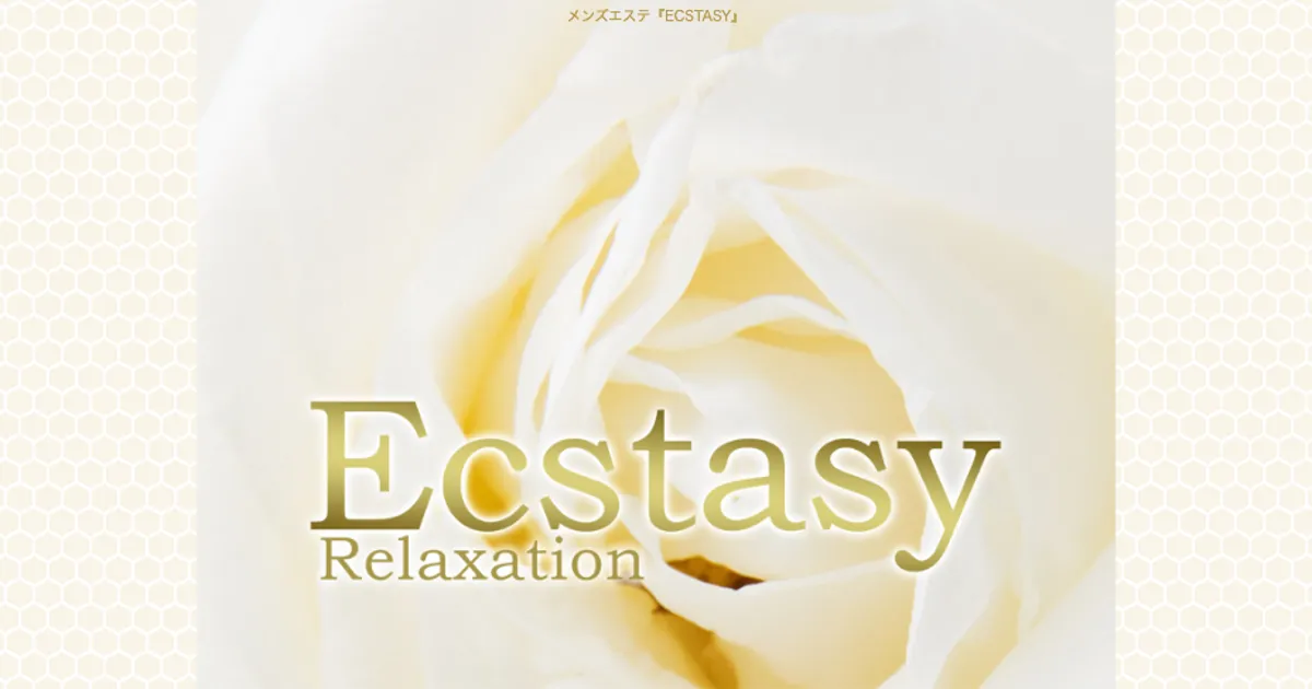 小山メンズエステ｜ECSTASYの口コミ＆体験談