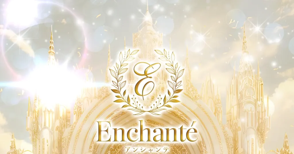 東梅田メンズエステ｜Enchante ～アンシャンテ～の口コミ＆体験談