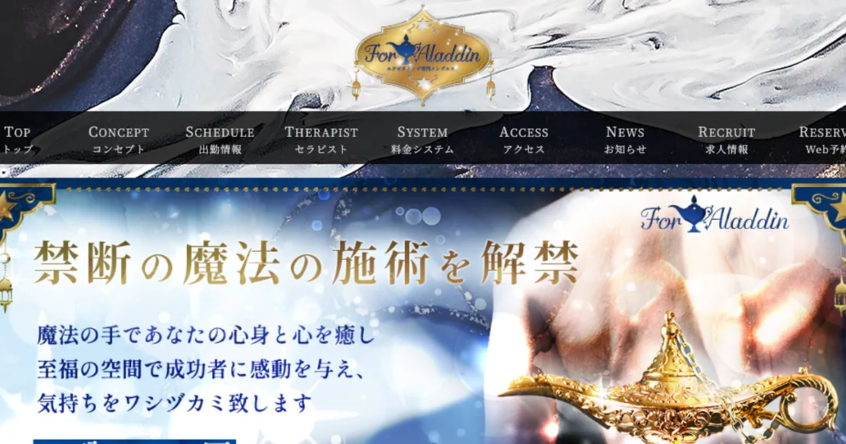 For Aladdin ～フォーアラジン～ 梅田ルーム