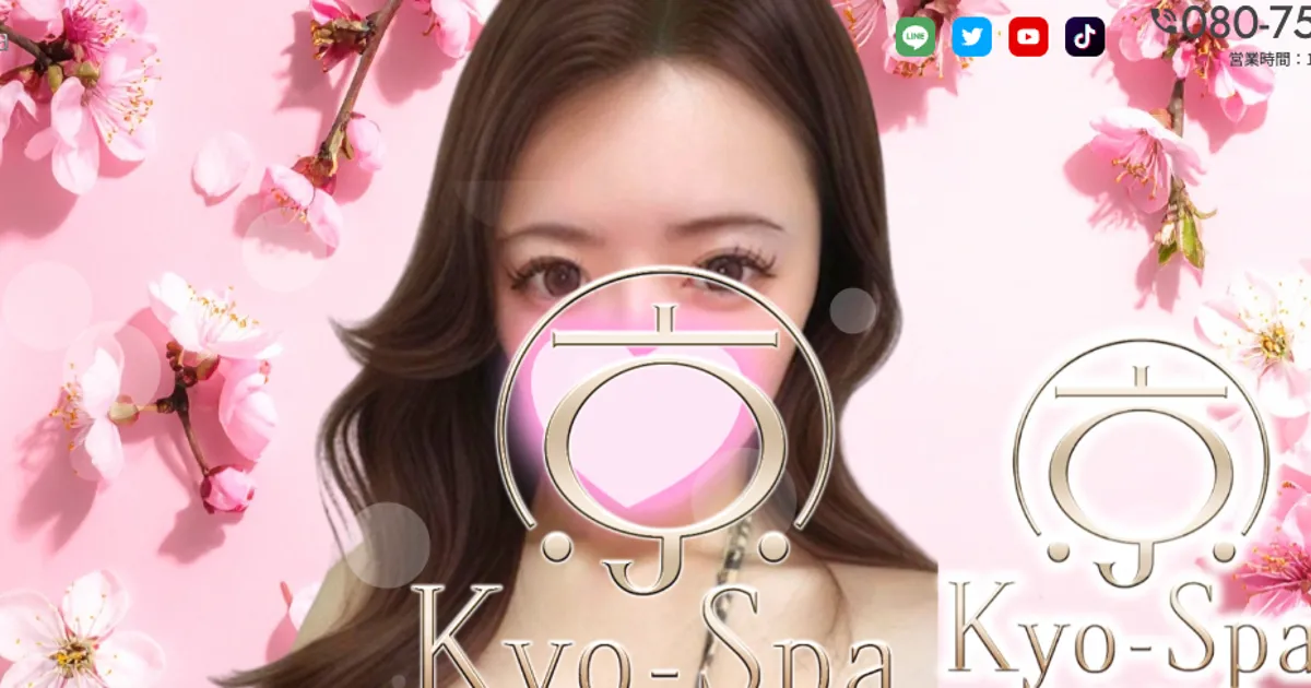 京都メンズエステ｜京SPAの口コミ＆体験談