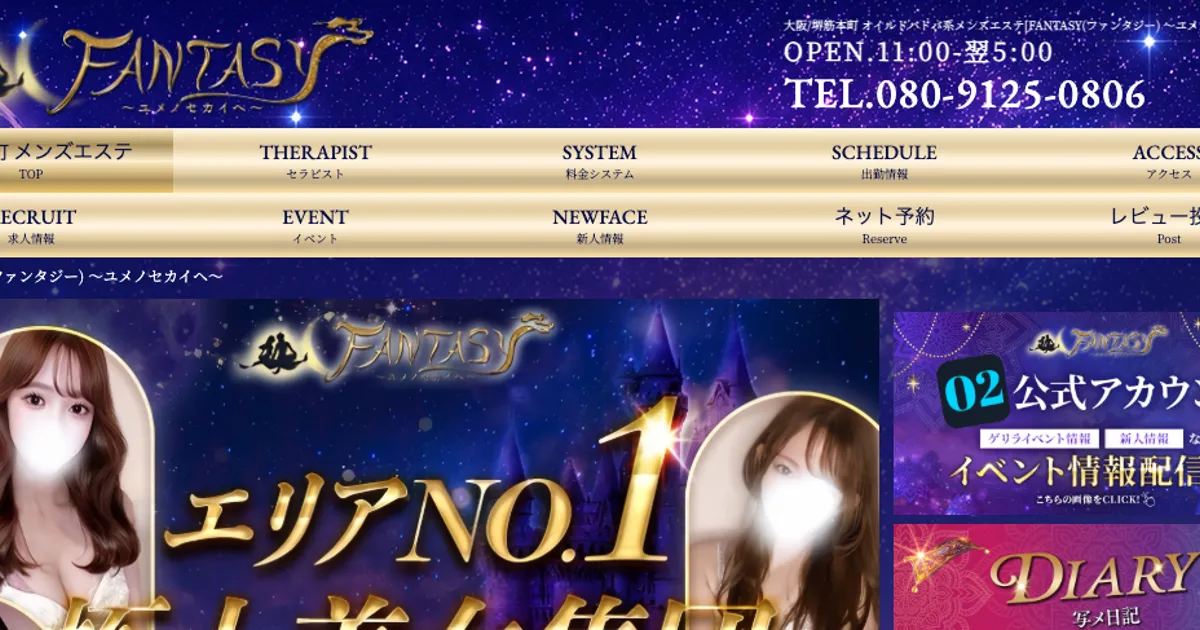 FANTASY ～ファンタジー～ ユメノセカイヘ