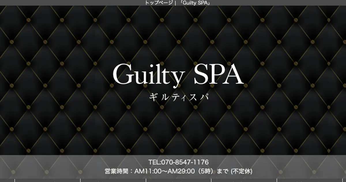 Guilty Spa
