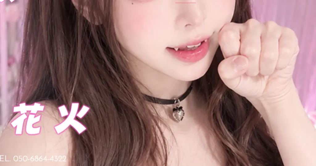 海老名メンズエステ｜花火の口コミ＆体験談