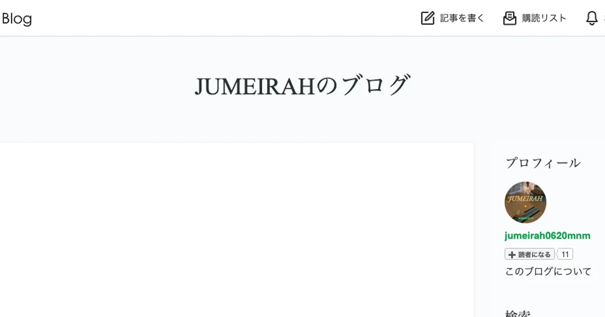 京都メンズエステ｜JUMEIRAH ～ジュメイラ～の口コミ＆体験談