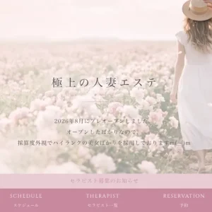 高円寺メンズエステ｜KANBI ～甘美～の口コミ＆体験談