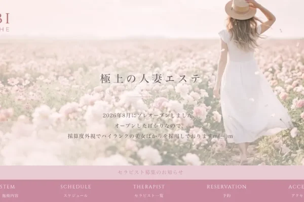 高円寺メンズエステ｜KANBI ～甘美～の口コミ＆体験談