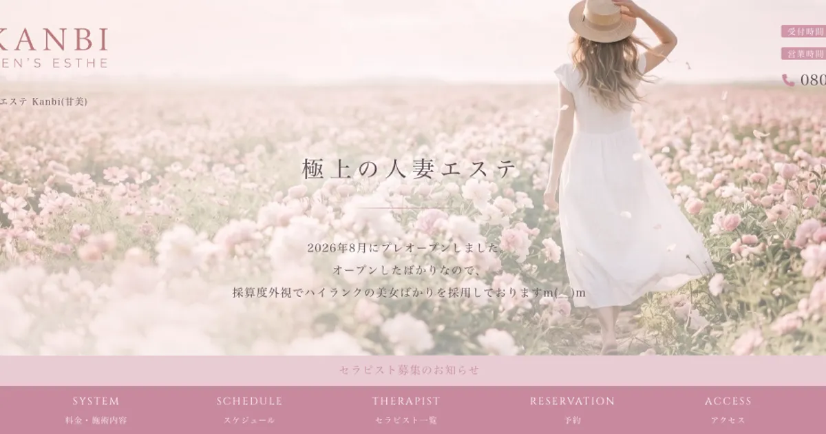 KANBI ～甘美～