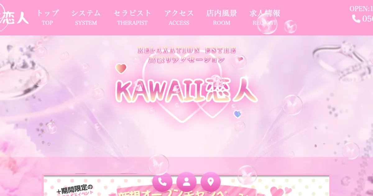 kawaii恋人