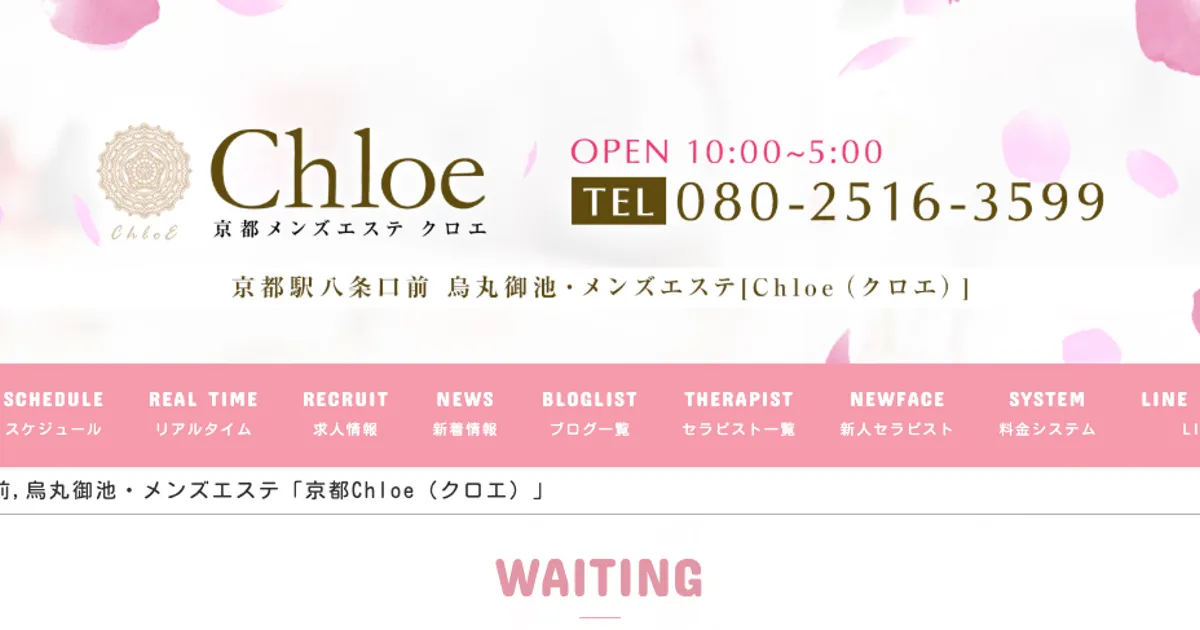 Chloe ～クロエ～