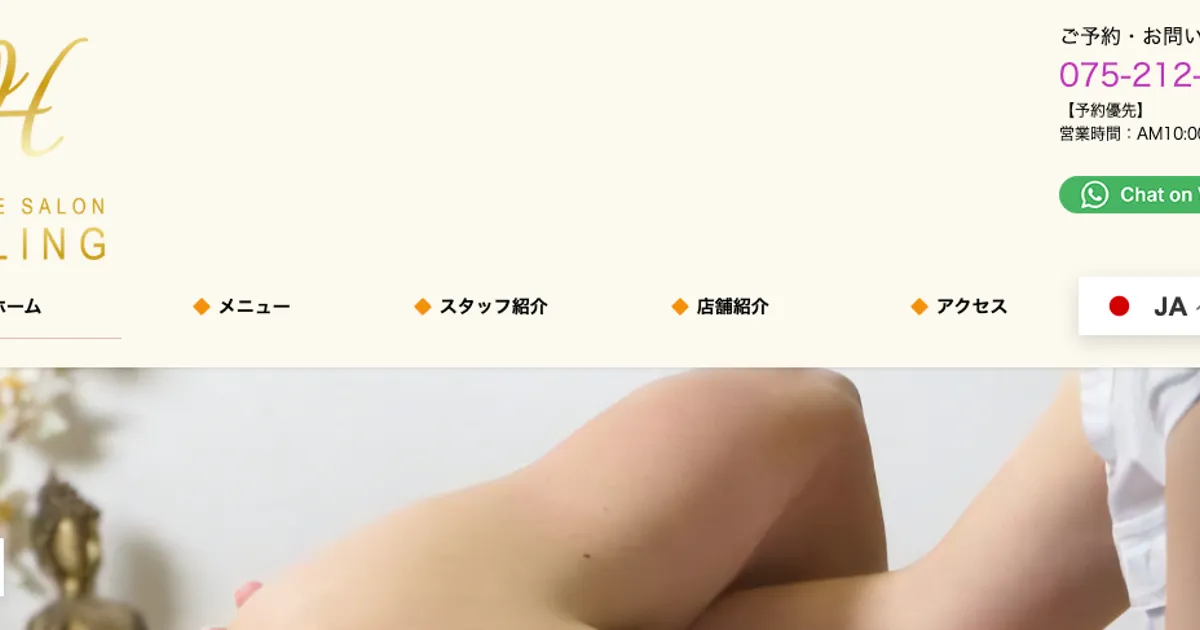 京都市役所前メンズエステ｜HEALING～ヒーリング～の口コミ＆体験談