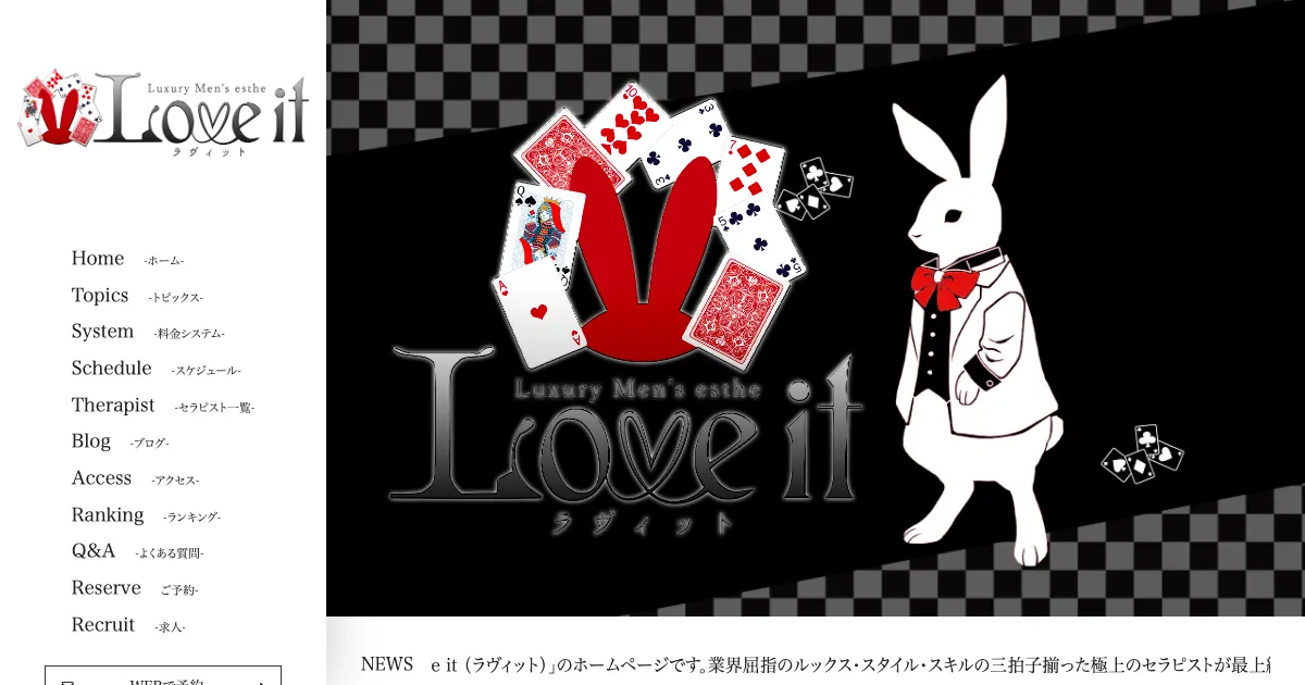 ラヴィット
