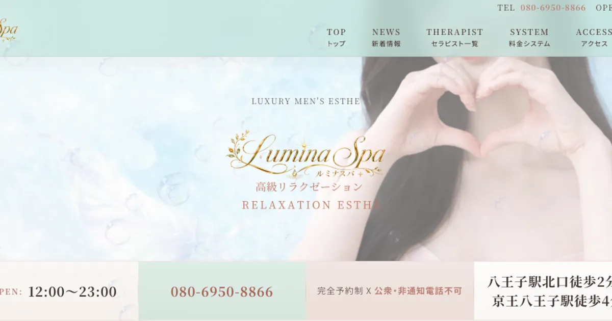 Lumina Spa