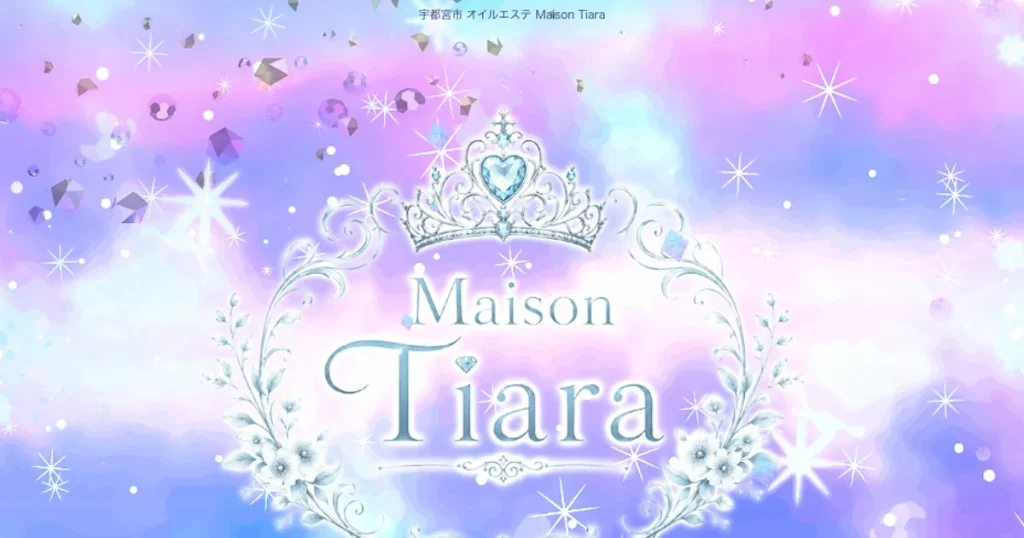 宇都宮メンズエステ｜Maison Tiaraの口コミ＆体験談