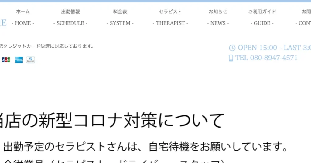 大阪メンズエステ｜GieselE ～ジゼル～の口コミ＆体験談