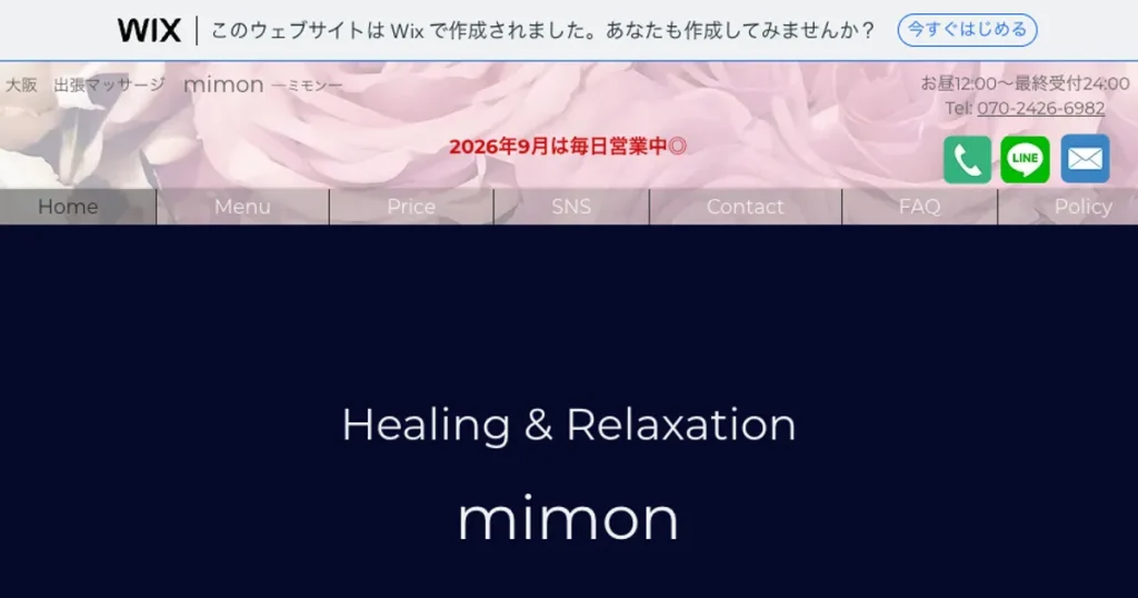 大阪メンズエステ｜mimon ～ミモン～の口コミ＆体験談