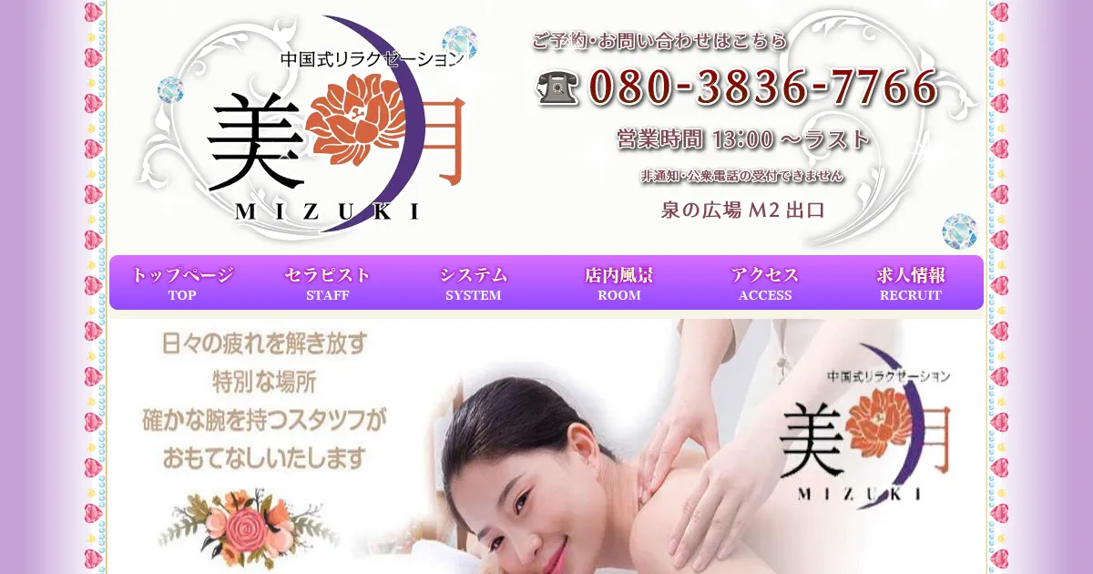 美月