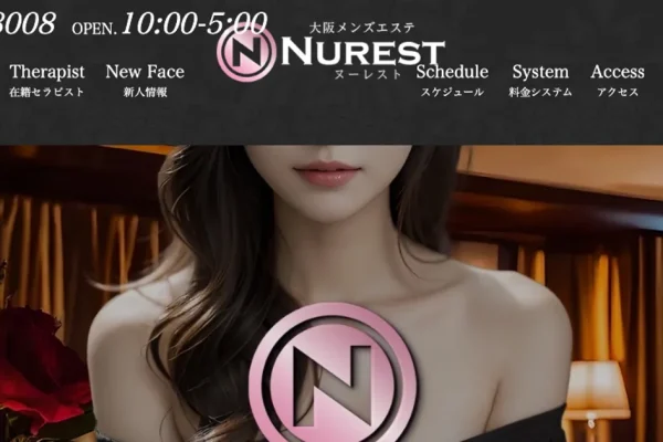 西大橋メンズエステ｜Nurest ～ヌーレスト～の口コミ＆体験談