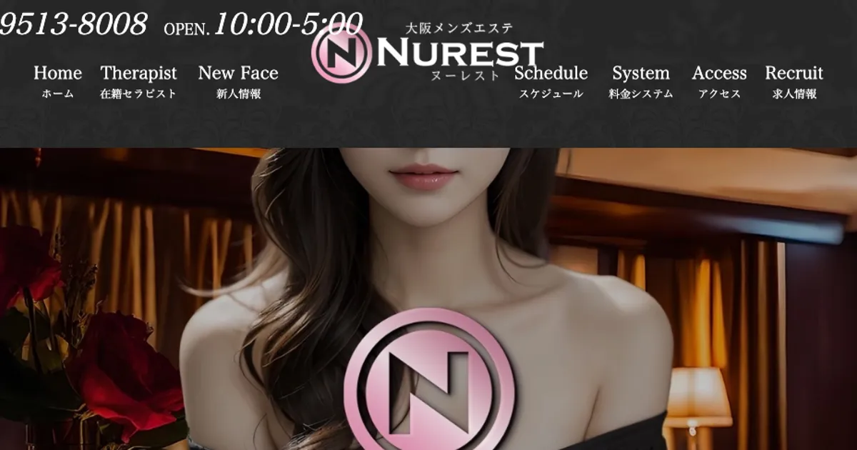 Nurest ～ヌーレスト～