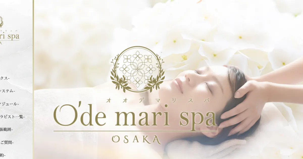 O’de mari spa OSAKA ～オオデマリスパ大阪