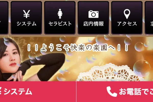 大阪日本橋メンズエステ｜満点girlの口コミ＆体験談