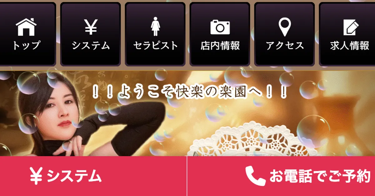 満点girl