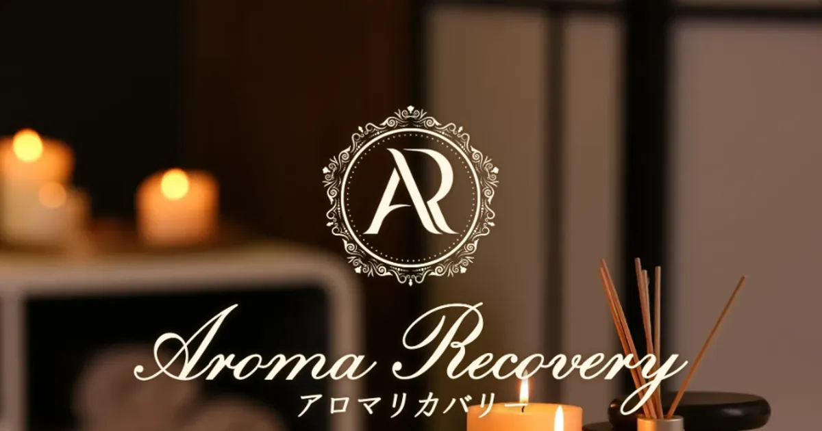 東大宮メンズエステ｜Aroma Recovery ～アロマリカバリー～ 東大宮の口コミ＆体験談