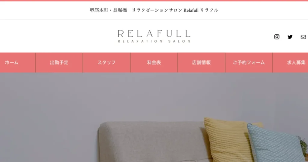 長堀橋メンズエステ｜Relafull ～リラフル～ 長堀橋店の口コミ＆体験談