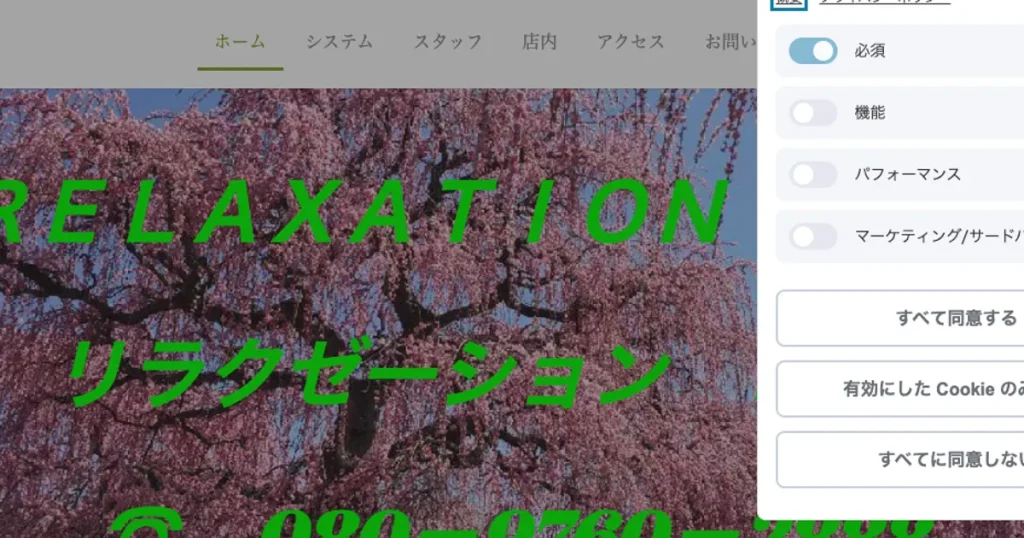 椥辻メンズエステ｜ココアの口コミ＆体験談