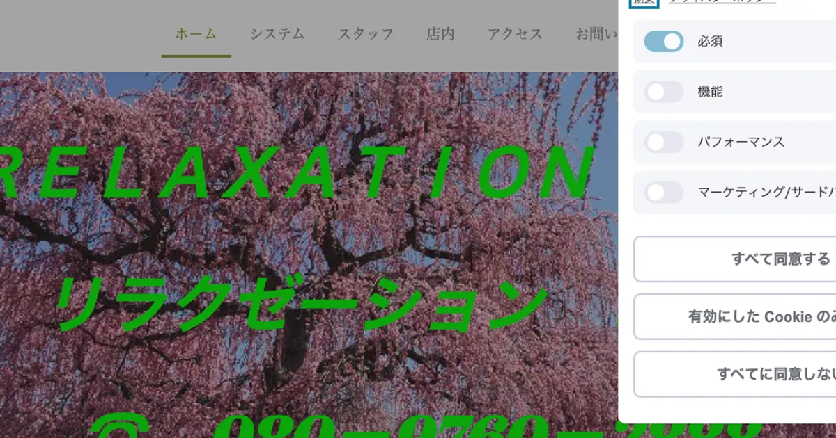 椥辻メンズエステ｜ココアの口コミ＆体験談