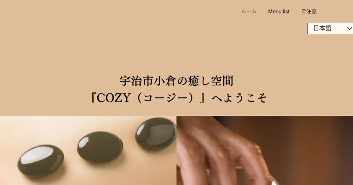 京都小倉メンズエステ｜COZY～コージー～の口コミ＆体験談