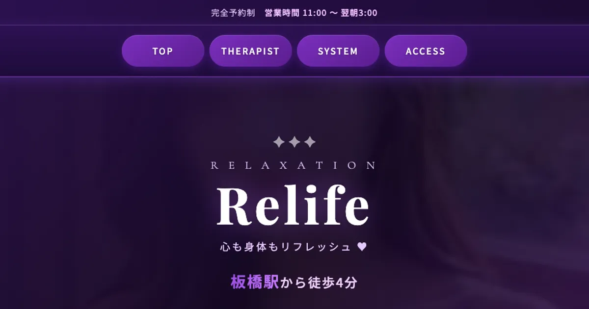 Relife