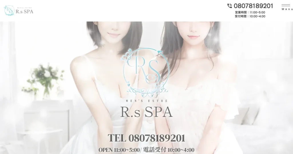 高田馬場メンズエステ｜R.sスパの口コミ＆体験談