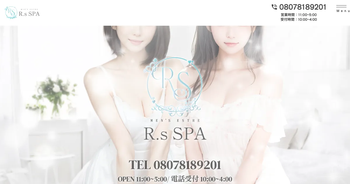 R.sスパ