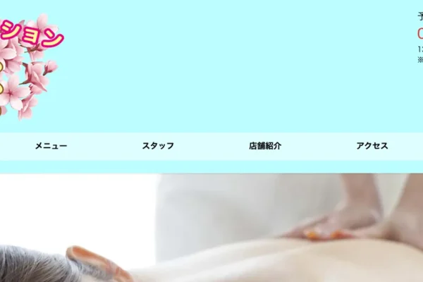 四条大宮メンズエステ｜桜の口コミ＆体験談