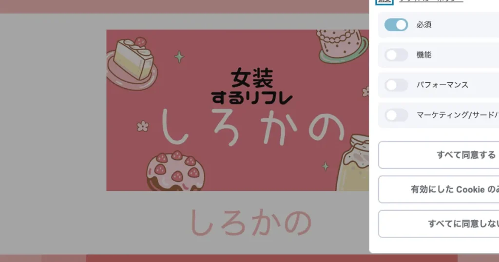 梅田メンズエステ｜しろかのの口コミ＆体験談