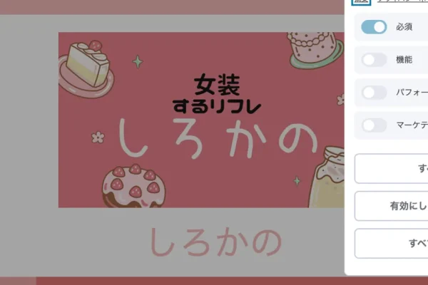 梅田メンズエステ｜しろかのの口コミ＆体験談