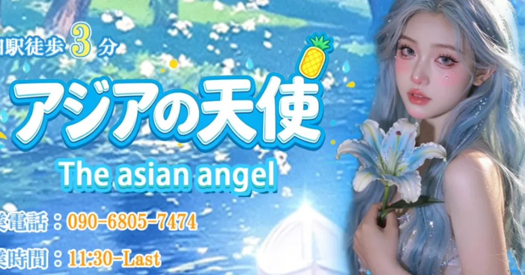 神田メンズエステ｜アジアの天使の口コミ＆体験談