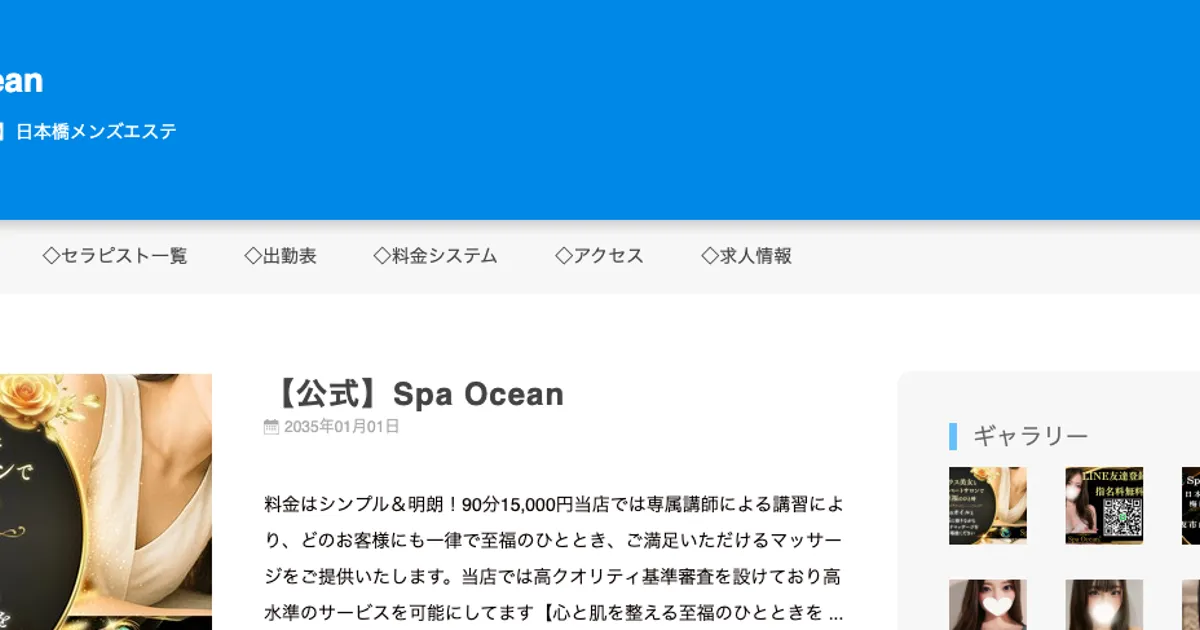 Spa Ocean