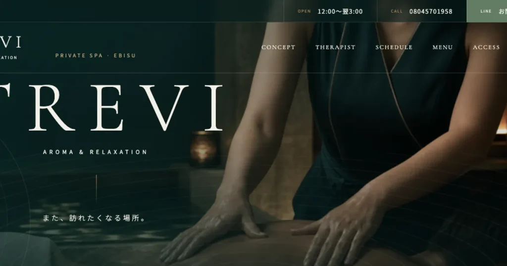 恵比寿メンズエステ｜TREVI ～ Aroma & Relaxation ～の口コミ＆体験談