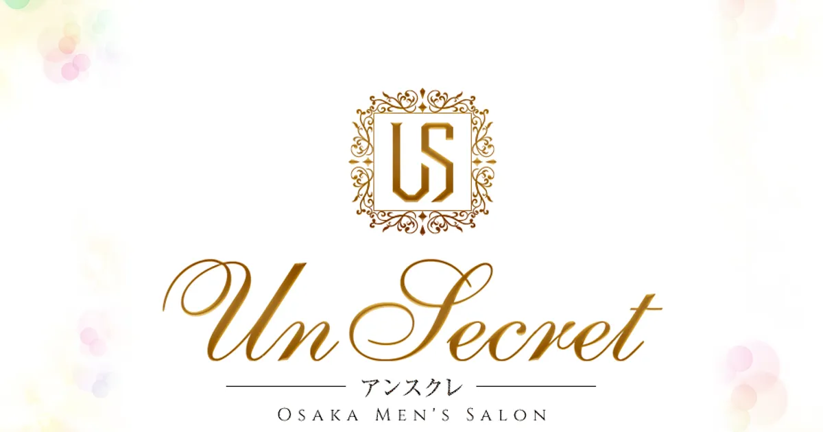Un Secret ～アンスクレ～